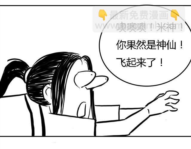 第15话 老大的能力13