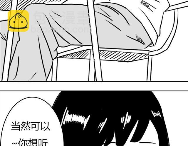 第10话.另一个人12