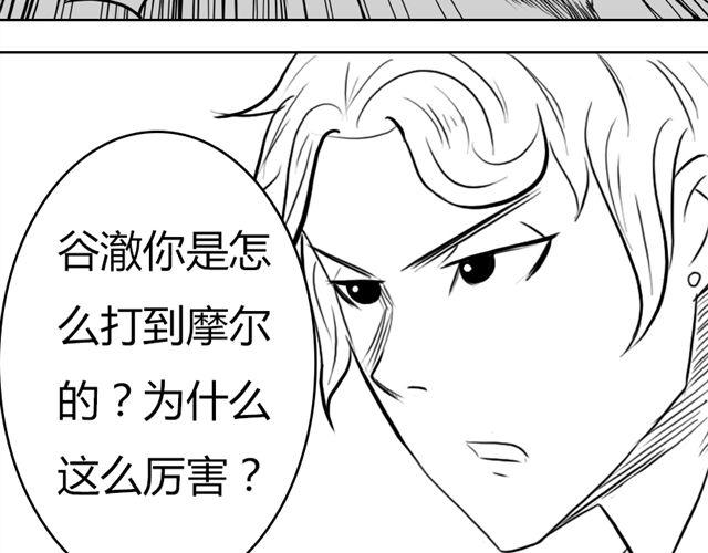 第13话 老大！30
