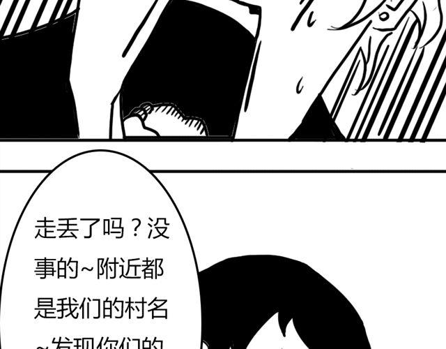 第16话 超米村危机25