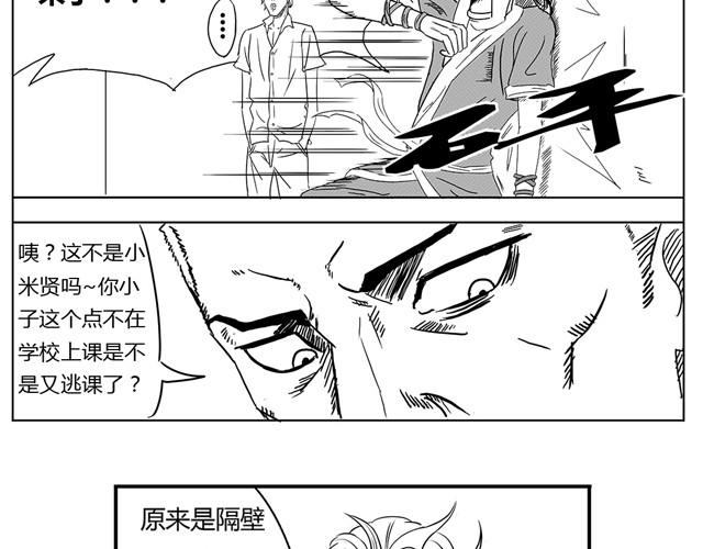 第3话 别光屁股对着我8