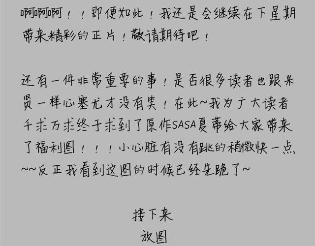 特别篇#4 我弟弟是外国人64