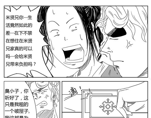 第3话 别光屁股对着我16