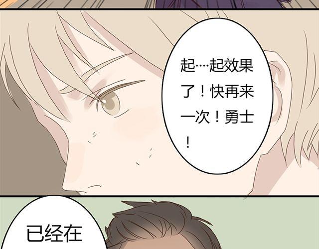 特别篇#4 我弟弟是外国人29