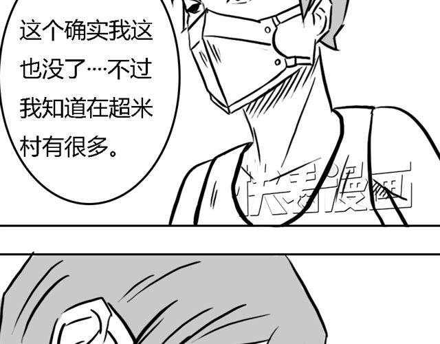 第15话 老大的能力34