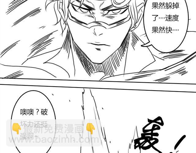 第6话 这种时刻没能量？27