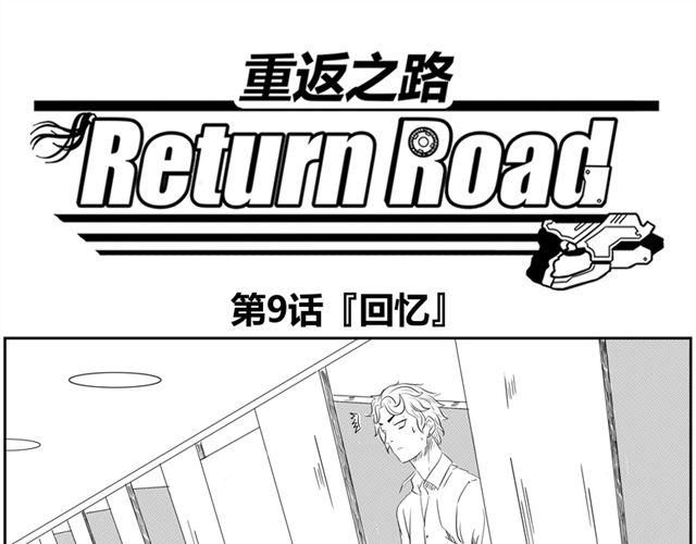 第9话 回忆0