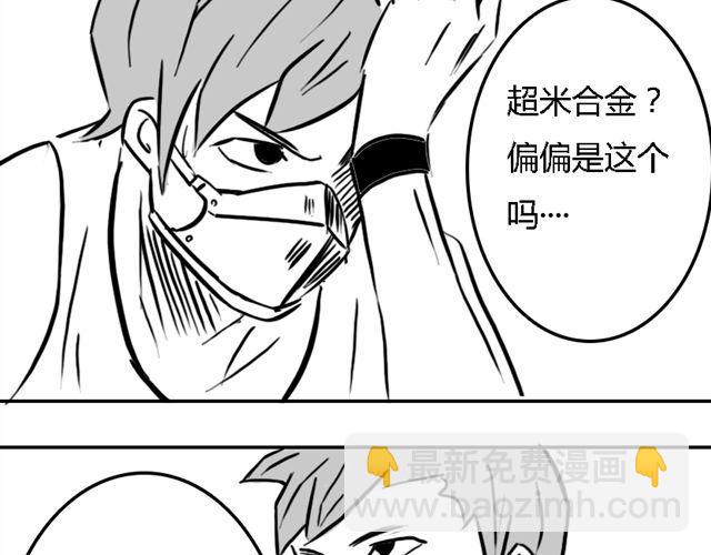 第15话 老大的能力33