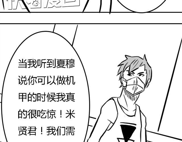 第15话 老大的能力27