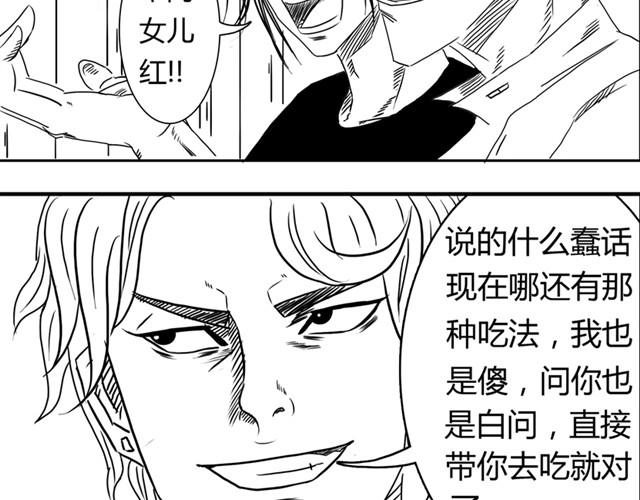 第4话 失败的英雄救美5