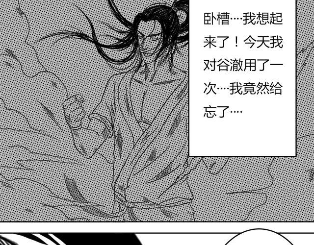 第6话 这种时刻没能量？66