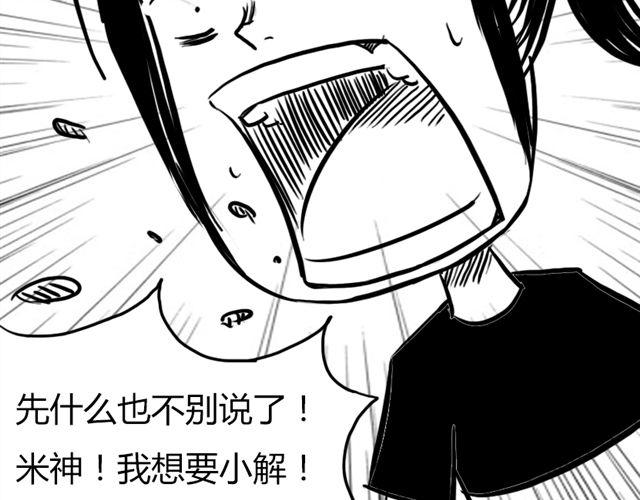 第7话 什么，吃霸王餐？29