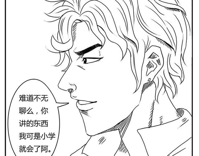第1话 有东西飞过来了！8