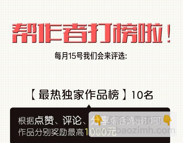 第7话 什么，吃霸王餐？48