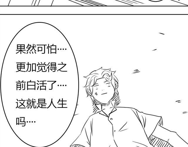 第10话.另一个人33