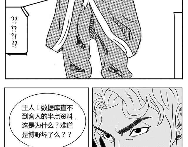 第3话 别光屁股对着我23