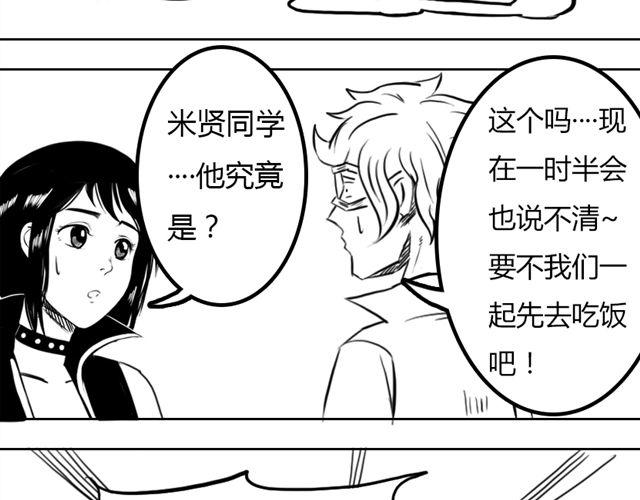 第7话 什么，吃霸王餐？21