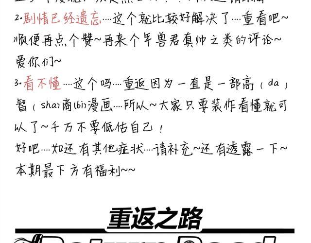 第6话 这种时刻没能量？1