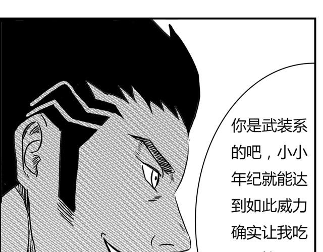 第5话 真的是狼人17