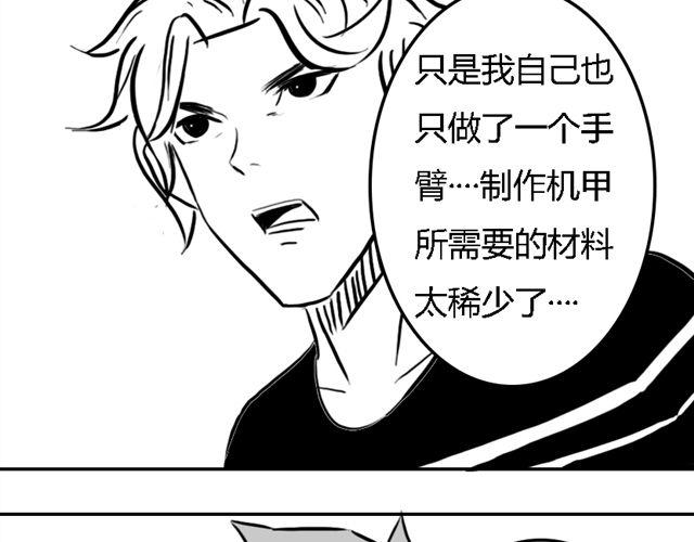 第15话 老大的能力30