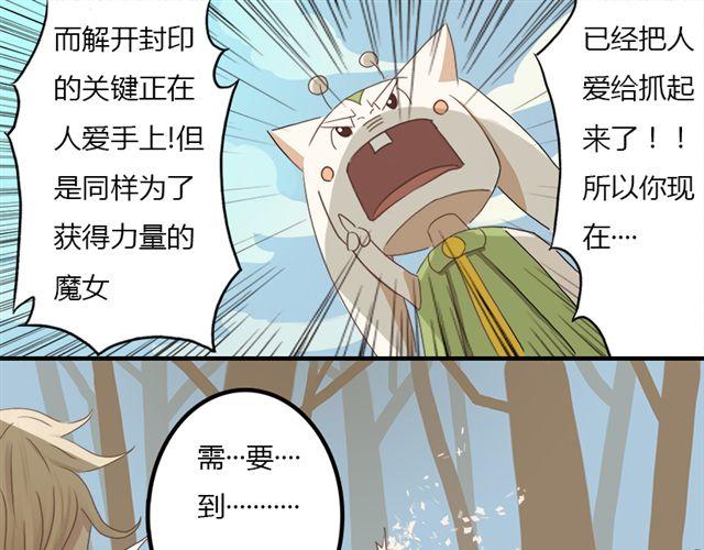 特别篇#1 我弟弟是外国人17