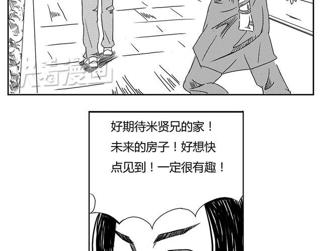 第3话 别光屁股对着我3