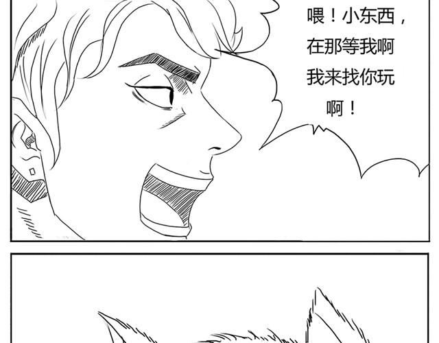 第1话 有东西飞过来了！13