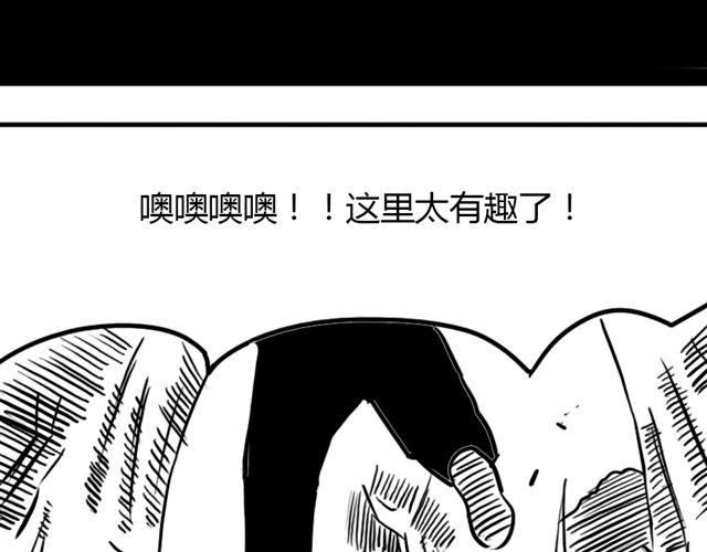 第16话 超米村危机36