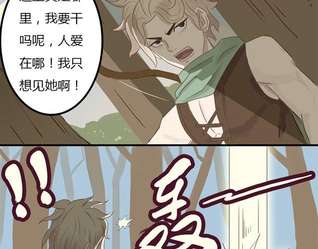 特别篇#1 我弟弟是外国人13