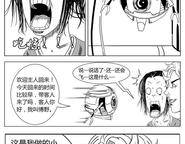 第3话 别光屁股对着我19