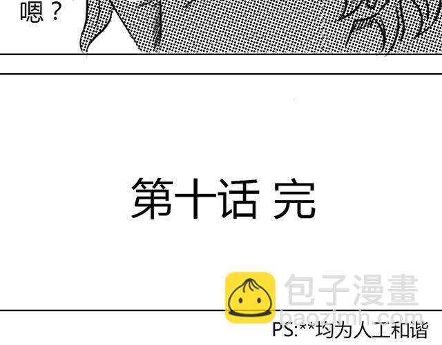 第10话.另一个人45