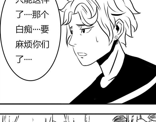 第16话 超米村危机27