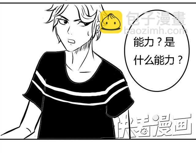 第15话 老大的能力15