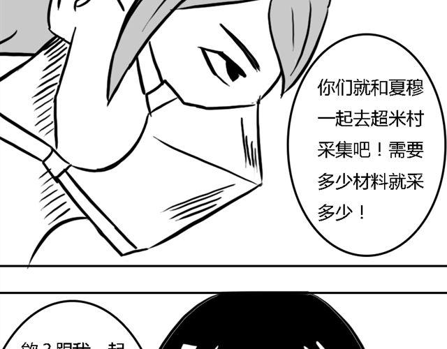 第15话 老大的能力35