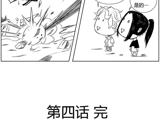 第4话 失败的英雄救美46