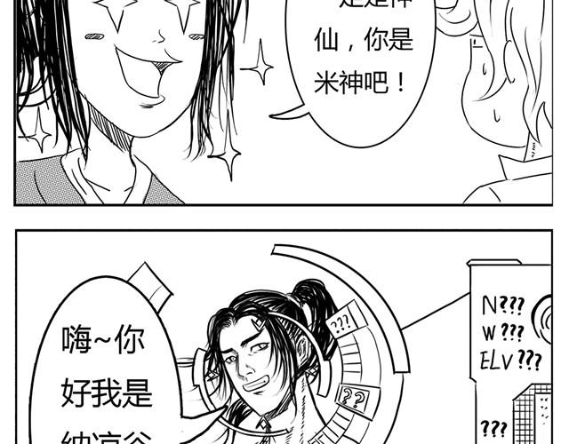 第3话 别光屁股对着我21