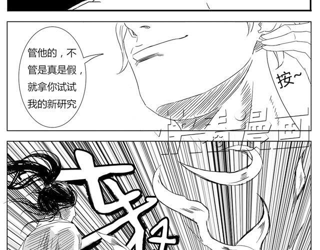 第1话 有东西飞过来了！41