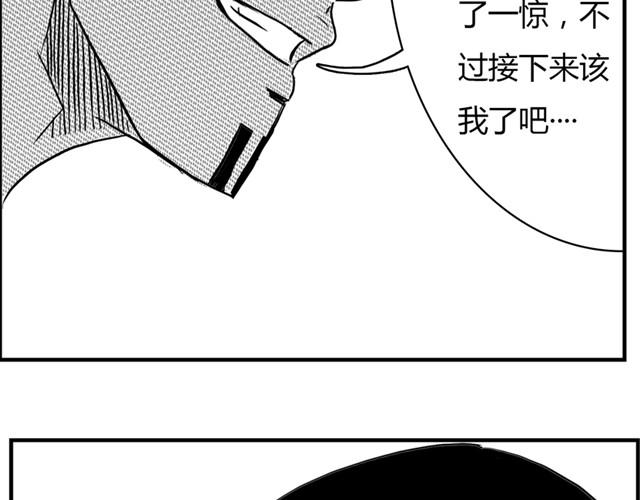 第5话 真的是狼人18