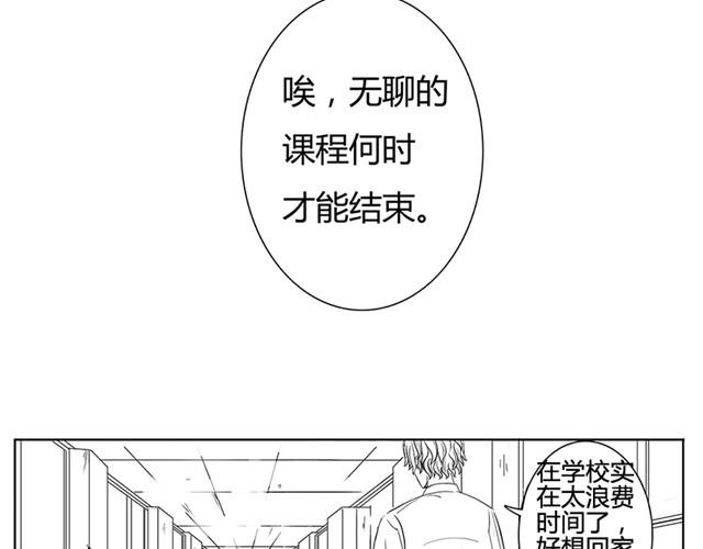 第1话 有东西飞过来了！11