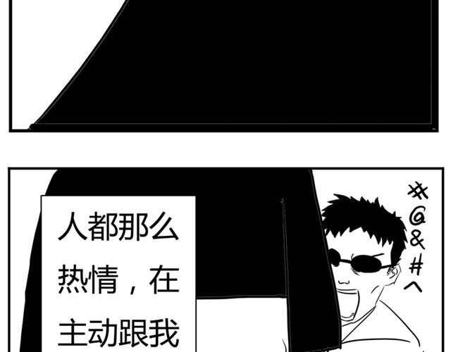 第4话 失败的英雄救美11