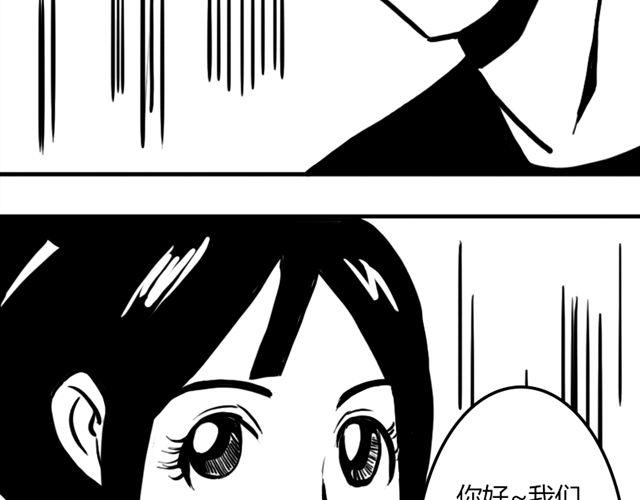 第16话 超米村危机17
