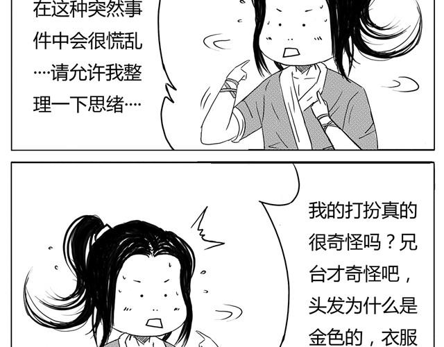 第1话 有东西飞过来了！37