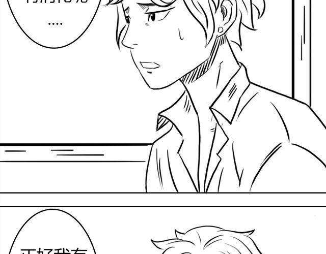 第10话.另一个人8