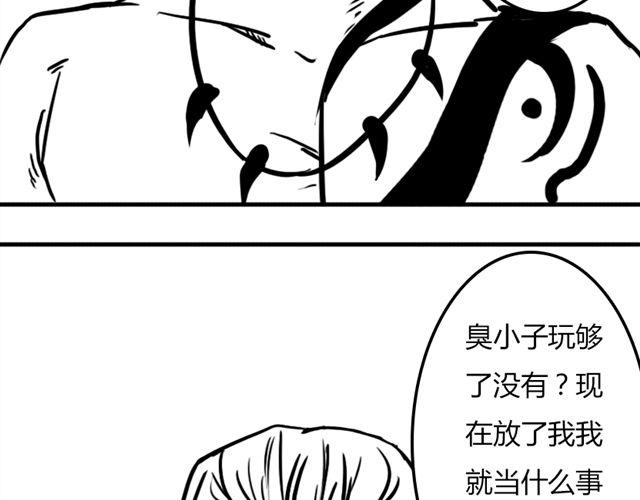 第16话 超米村危机46