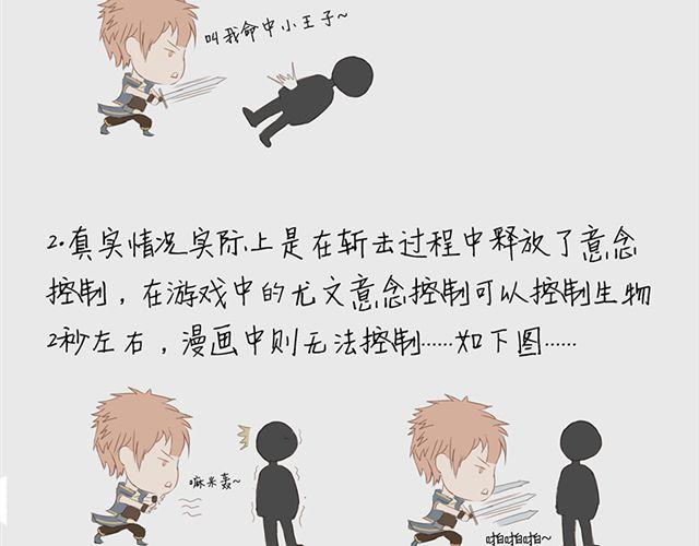 特别篇#1 我弟弟是外国人54