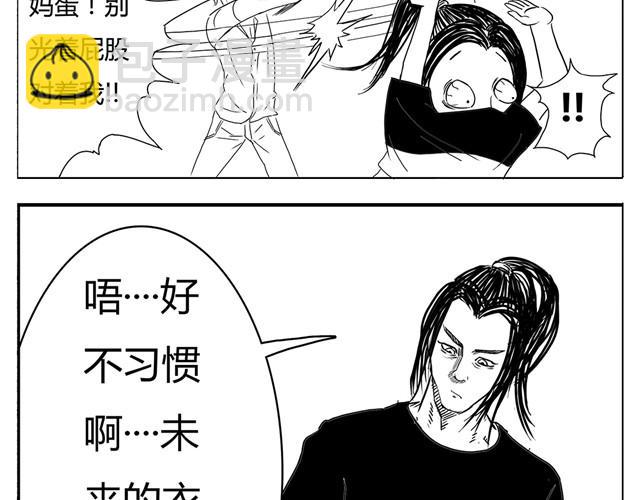 第3话 别光屁股对着我33