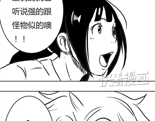 第10话.另一个人23