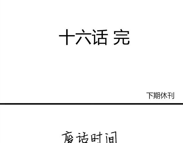 第16话 超米村危机50