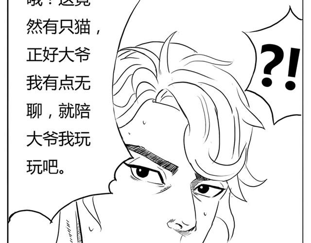 第1话 有东西飞过来了！19