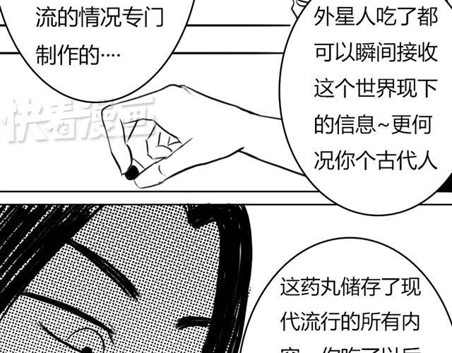 第8话 给谷澈吃的小药丸11